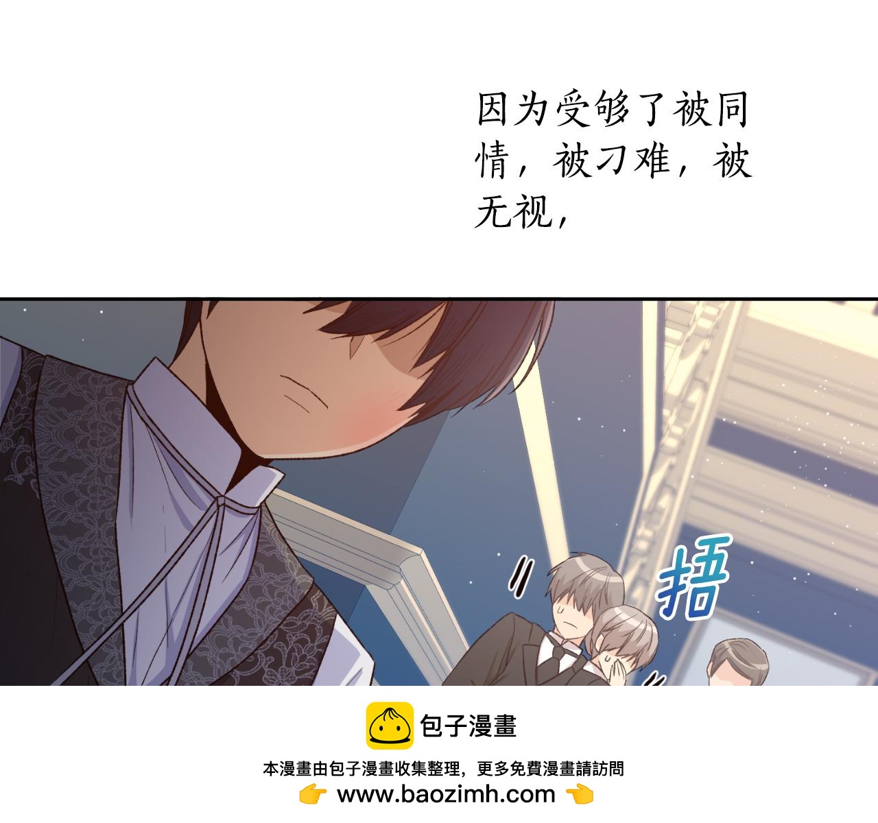 《后悔的酸味-如果当初没爱过》第30话 求你别走 第50页