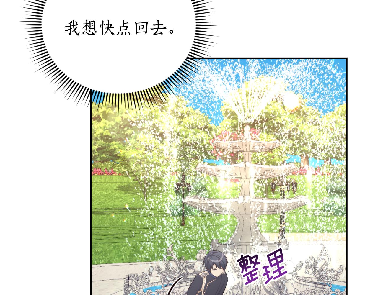 《后悔的酸味-如果当初没爱过》第31话 一次也好 第18页