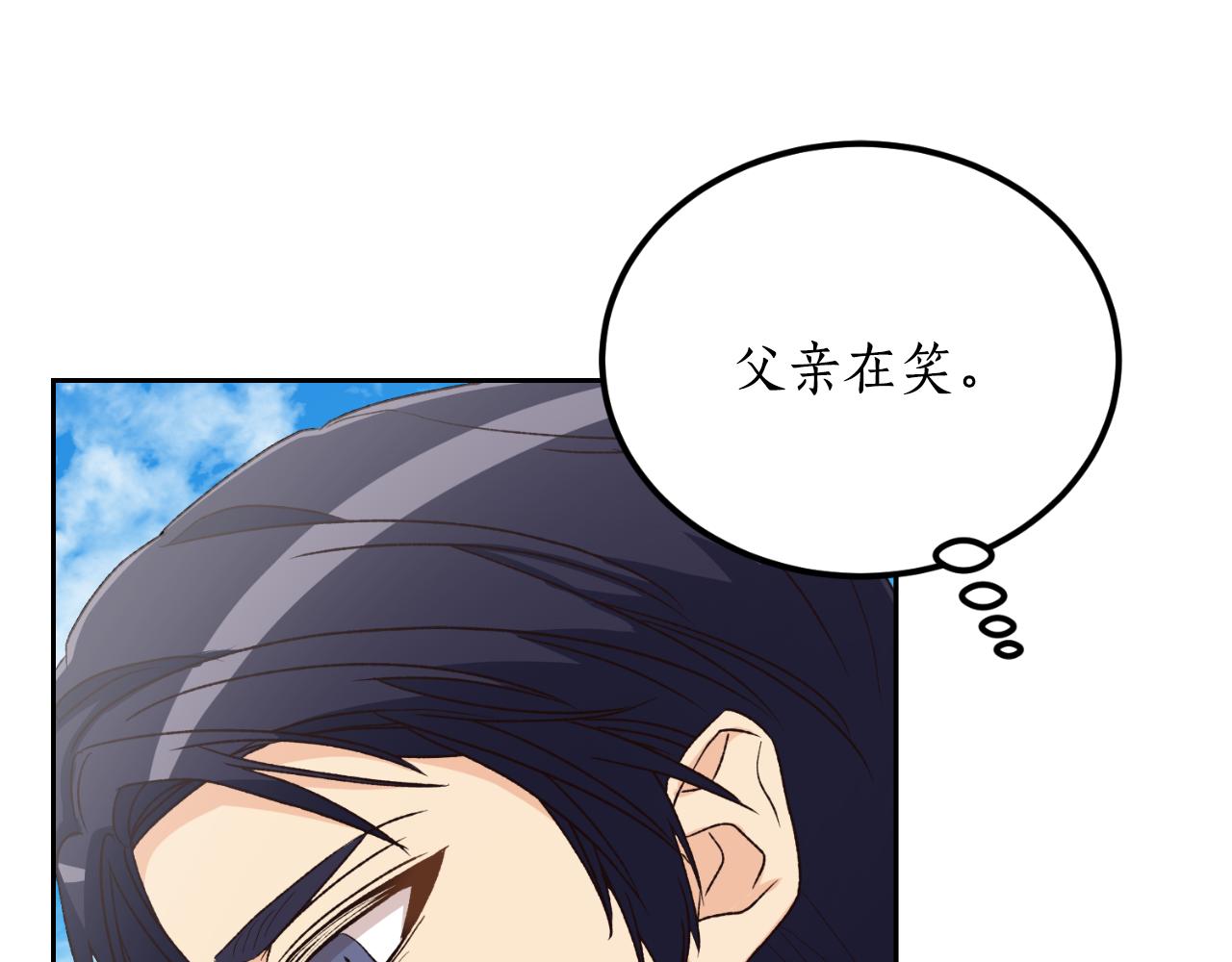 《后悔的酸味-如果当初没爱过》第31话 一次也好 第25页