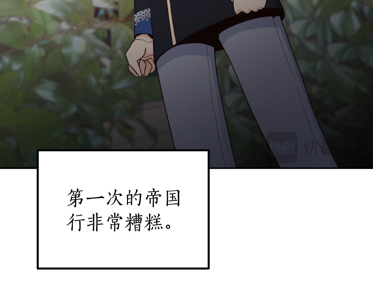 《后悔的酸味-如果当初没爱过》第31话 一次也好 第31页