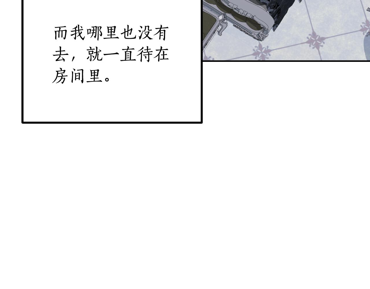 《后悔的酸味-如果当初没爱过》第31话 一次也好 第36页