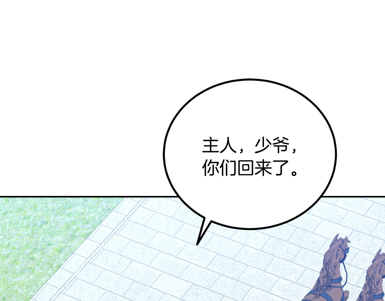 《后悔的酸味-如果当初没爱过》第31话 一次也好 第40页