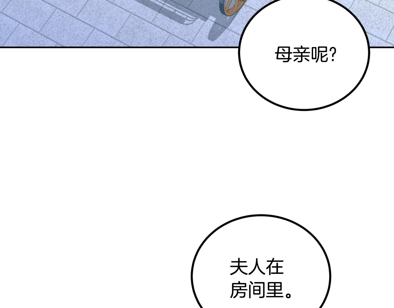 《后悔的酸味-如果当初没爱过》第31话 一次也好 第42页