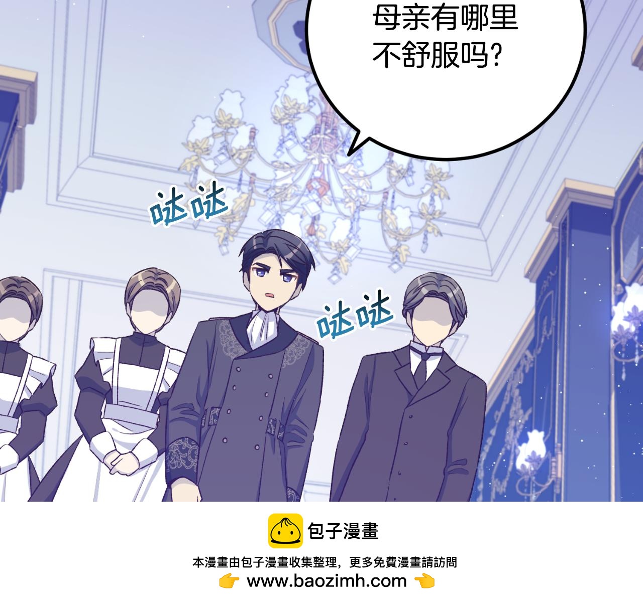 《后悔的酸味-如果当初没爱过》第31话 一次也好 第50页