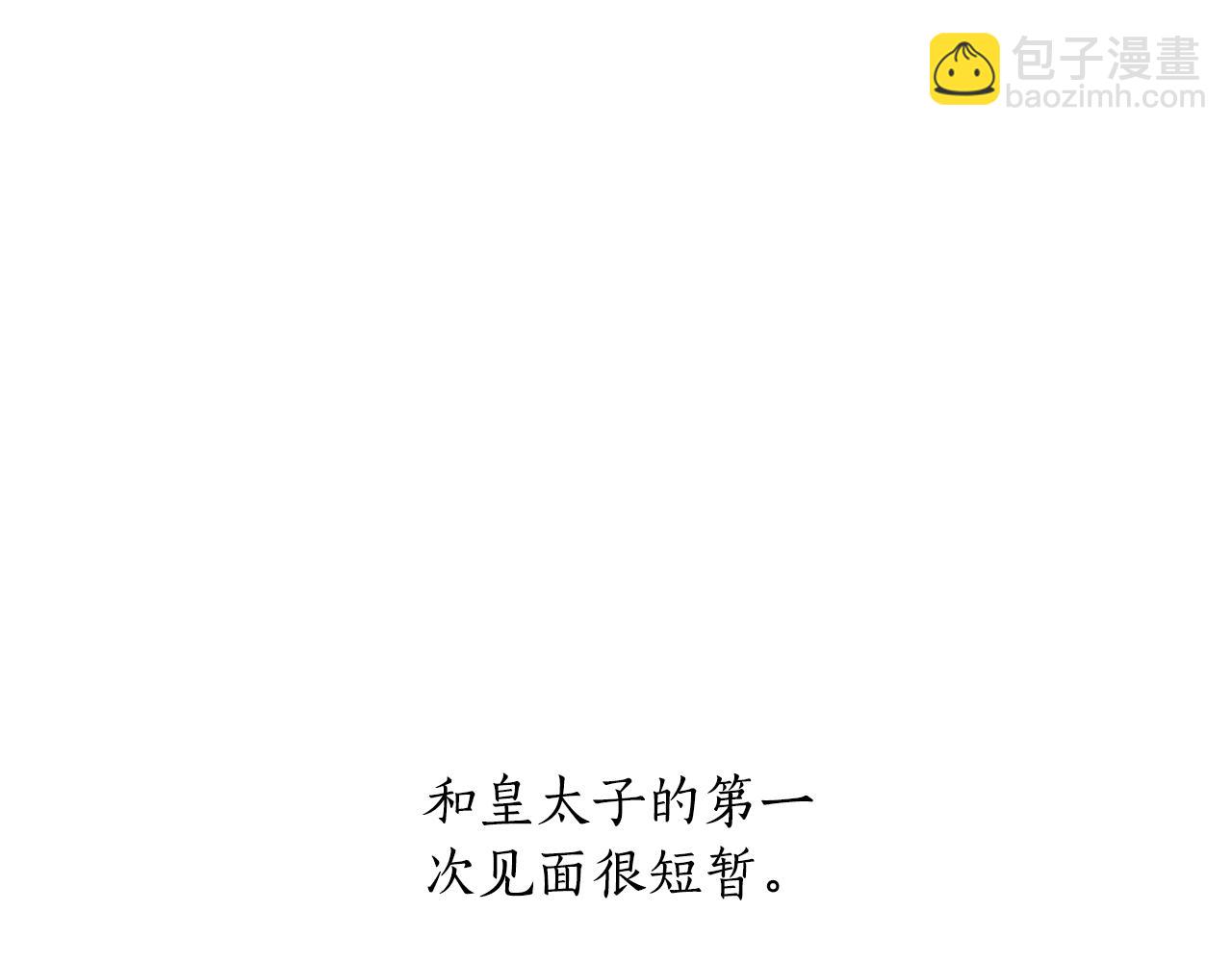 《后悔的酸味-如果当初没爱过》第31话 一次也好 第5页