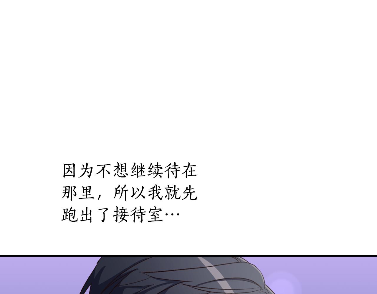 《后悔的酸味-如果当初没爱过》第31话 一次也好 第7页