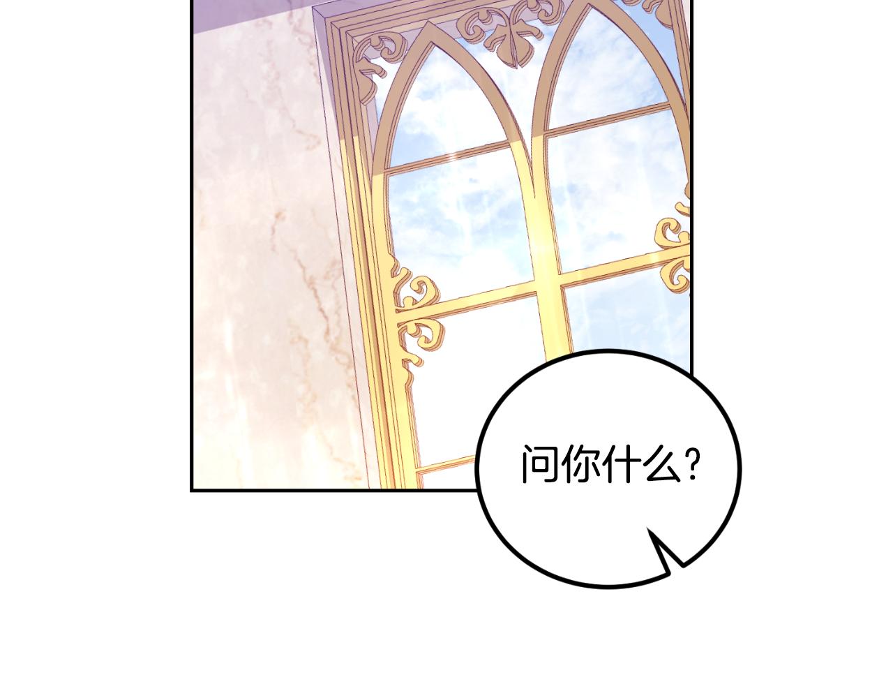 《后悔的酸味-如果当初没爱过》第29话 请你利用我 第15页