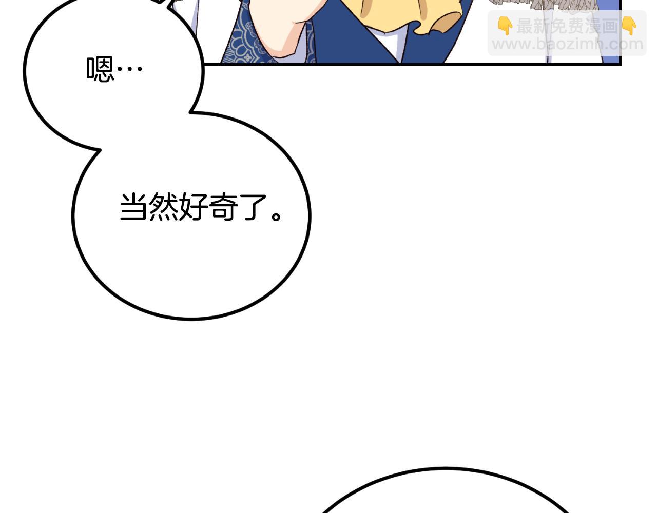 《后悔的酸味-如果当初没爱过》第29话 请你利用我 第18页