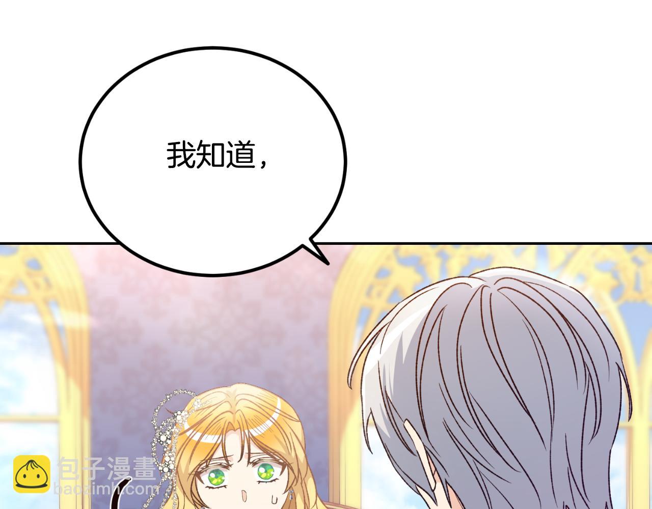 《后悔的酸味-如果当初没爱过》第29话 请你利用我 第36页