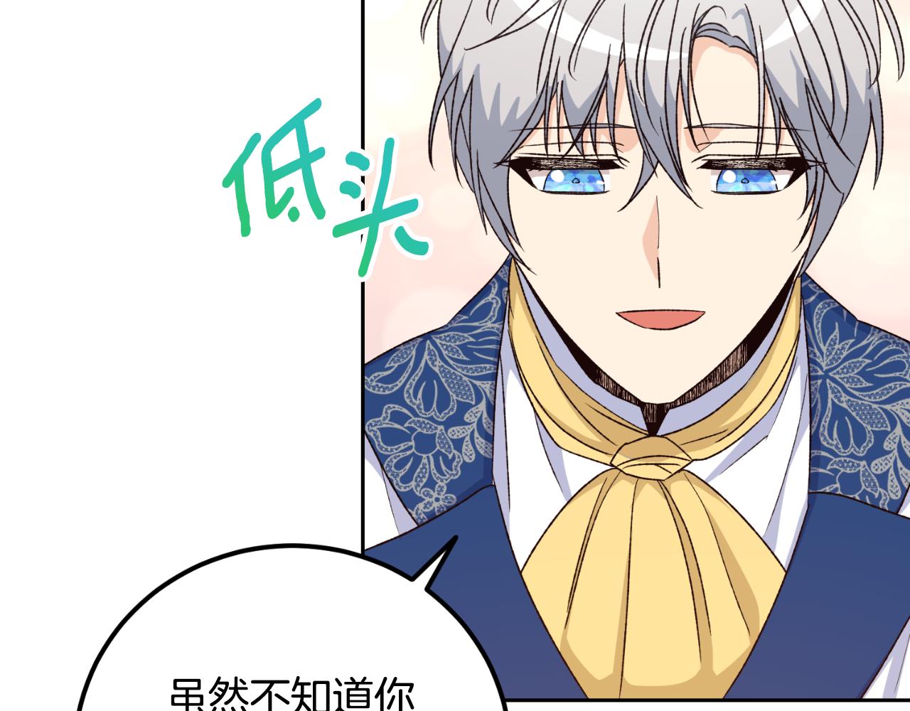 《后悔的酸味-如果当初没爱过》第29话 请你利用我 第47页