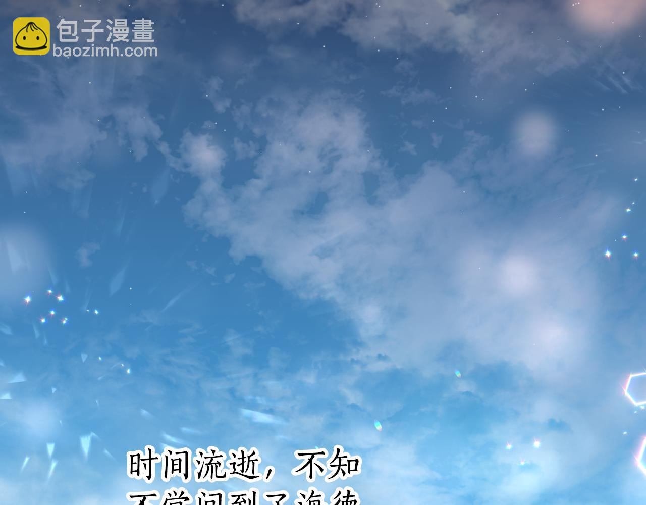 《后悔的酸味-如果当初没爱过》第33话 接近她的原因 第10页