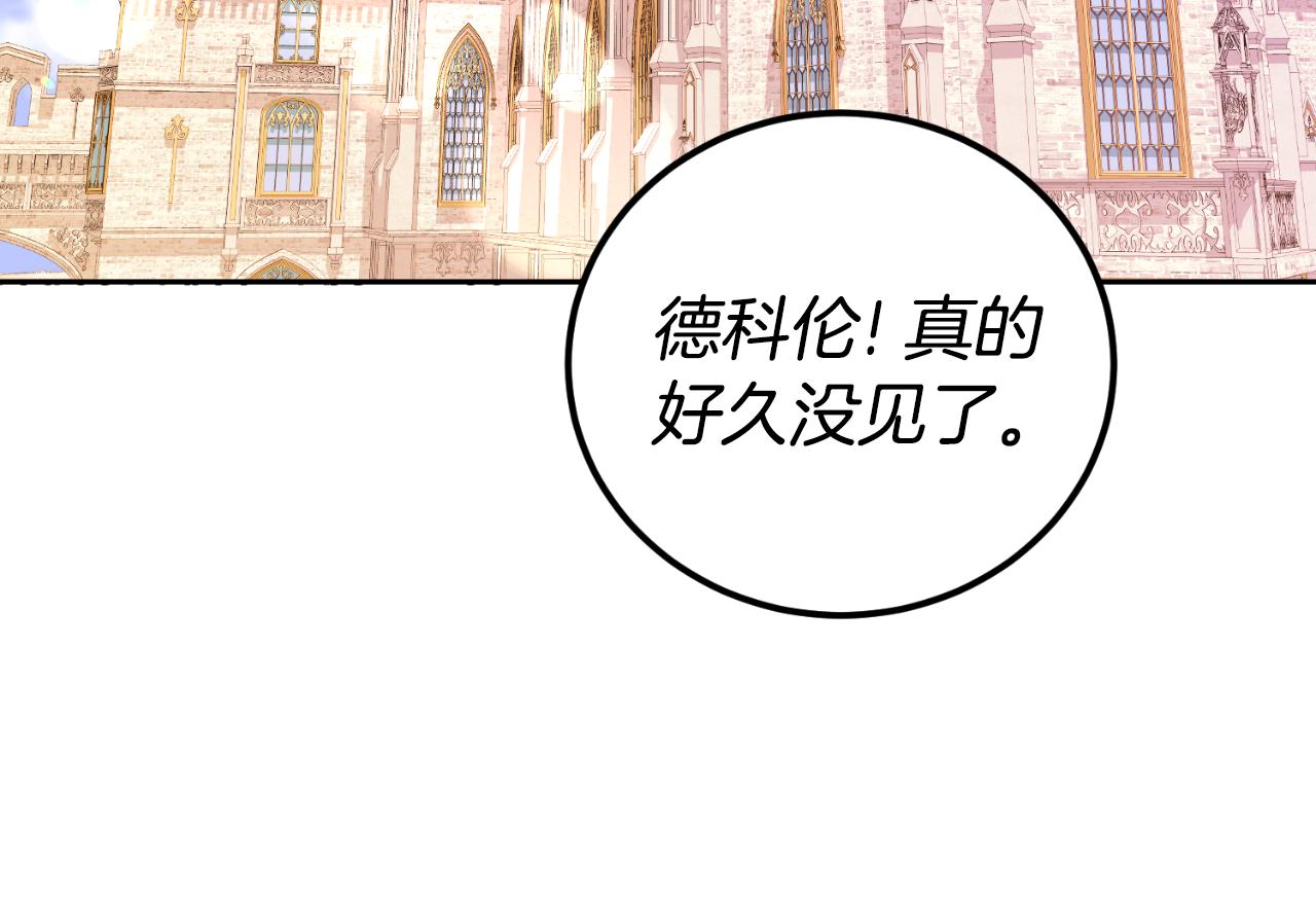 《后悔的酸味-如果当初没爱过》第33话 接近她的原因 第12页
