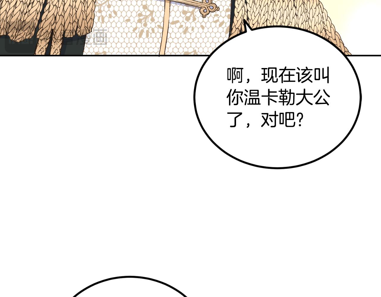 《后悔的酸味-如果当初没爱过》第33话 接近她的原因 第15页