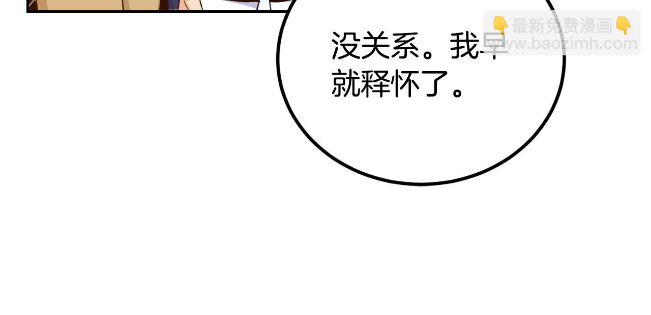 《后悔的酸味-如果当初没爱过》第33话 接近她的原因 第18页