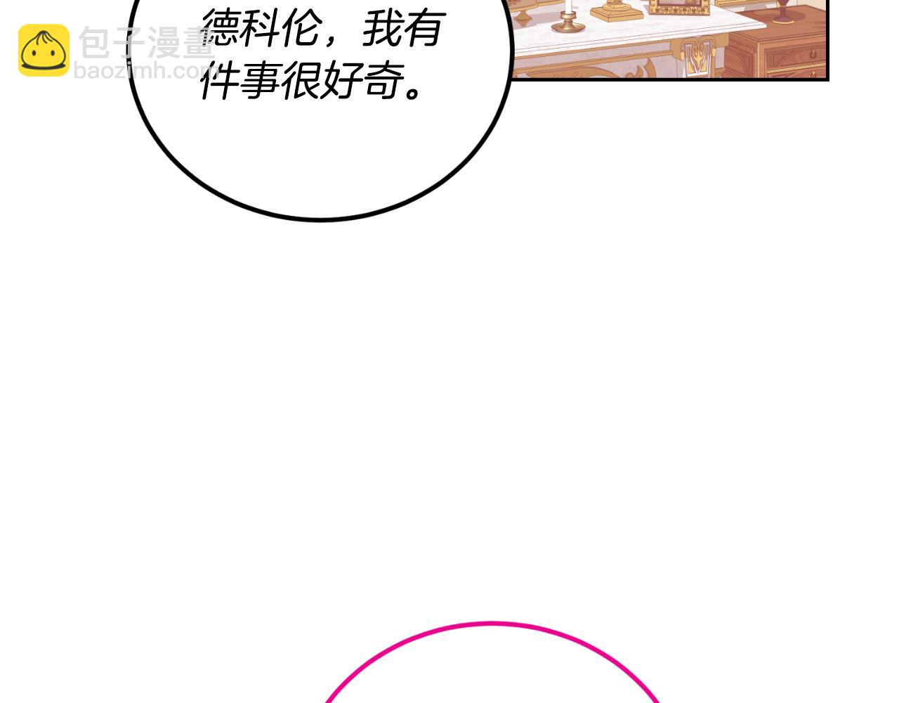 《后悔的酸味-如果当初没爱过》第33话 接近她的原因 第24页
