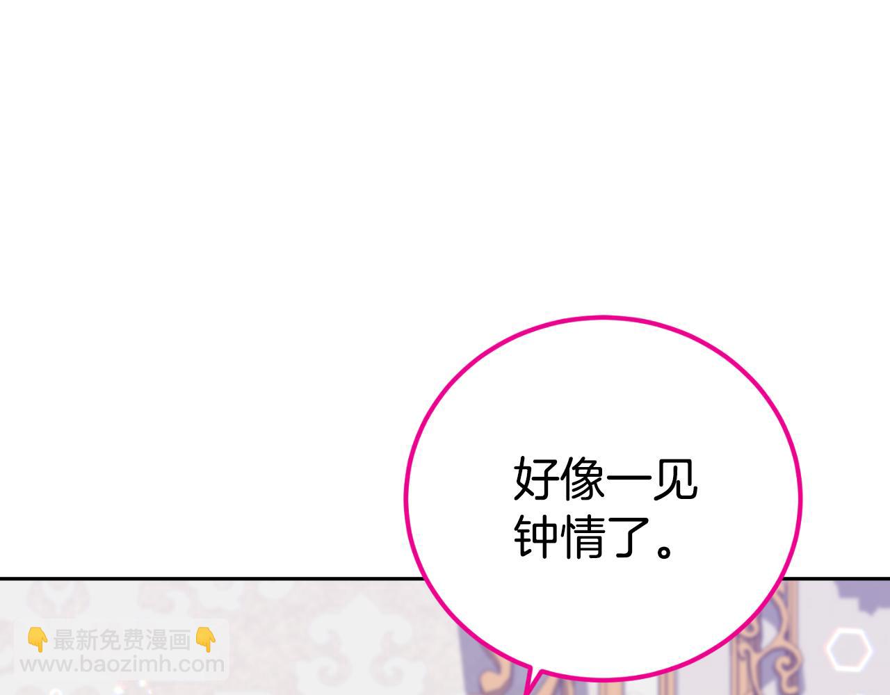 《后悔的酸味-如果当初没爱过》第33话 接近她的原因 第29页