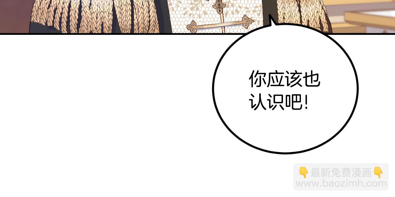 《后悔的酸味-如果当初没爱过》第33话 接近她的原因 第35页
