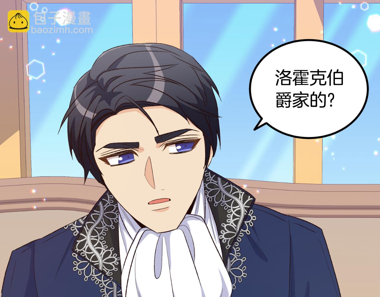 《后悔的酸味-如果当初没爱过》第33话 接近她的原因 第37页