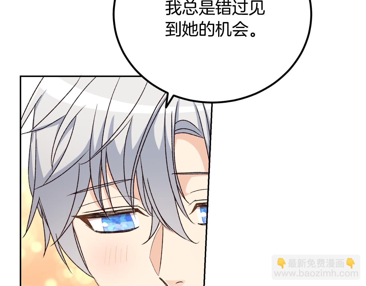 《后悔的酸味-如果当初没爱过》第33话 接近她的原因 第42页