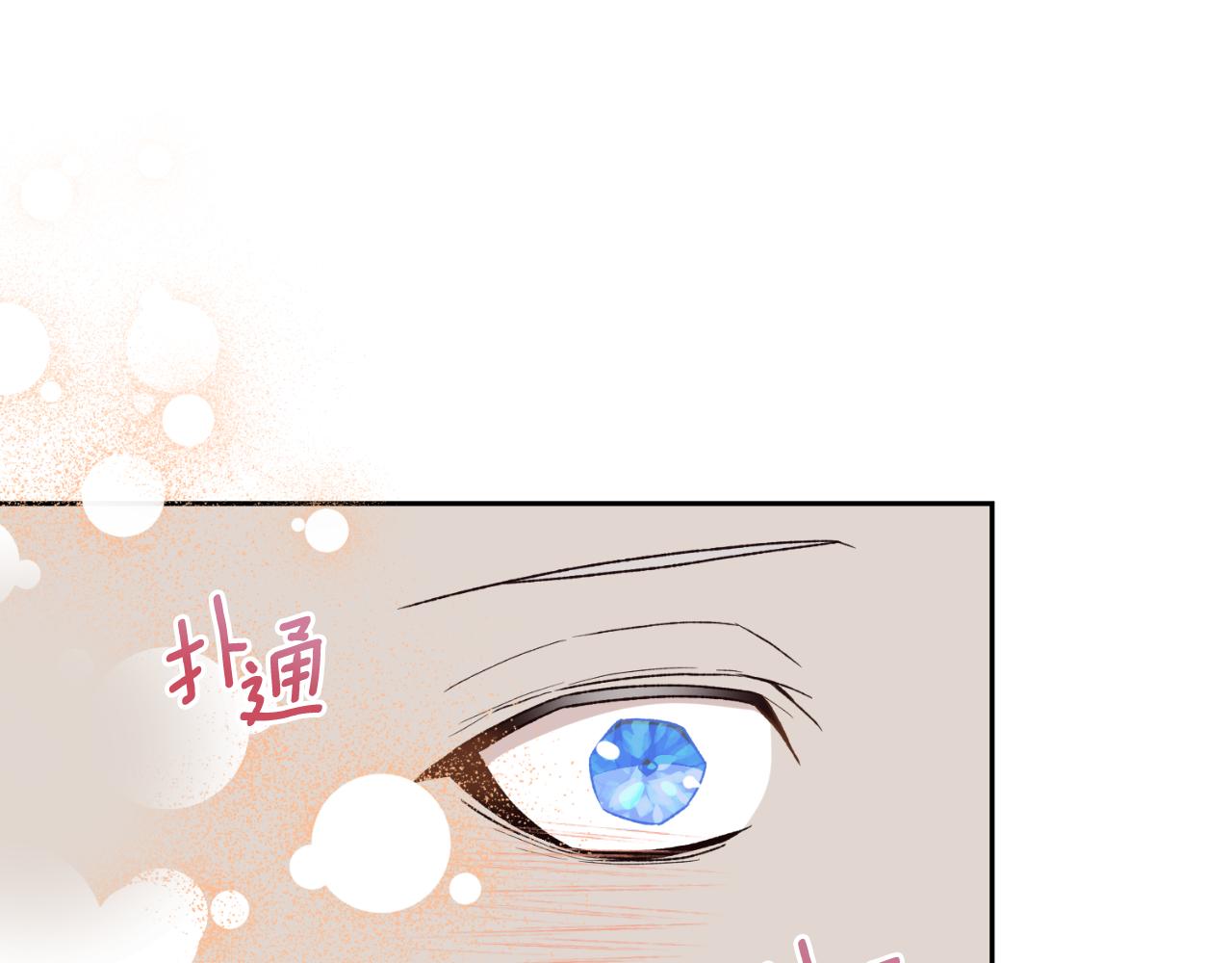 《后悔的酸味-如果当初没爱过》第33话 接近她的原因 第49页