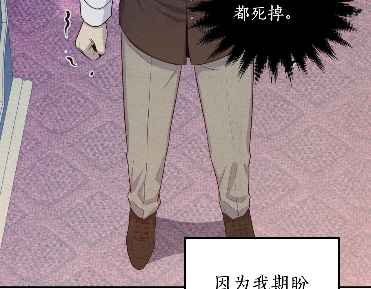 《后悔的酸味-如果当初没爱过》第33话 接近她的原因 第4页