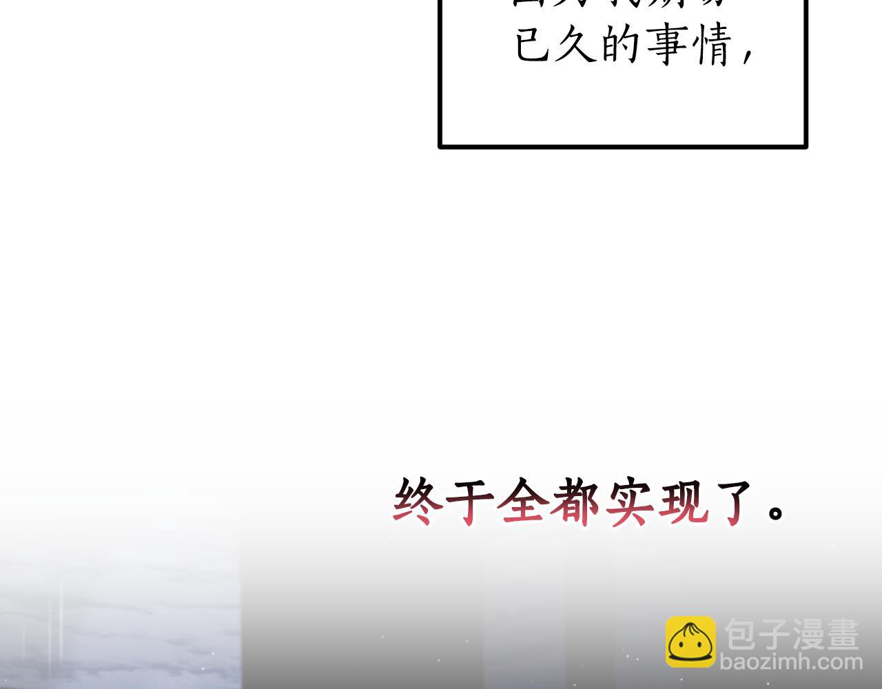 《后悔的酸味-如果当初没爱过》第33话 接近她的原因 第5页