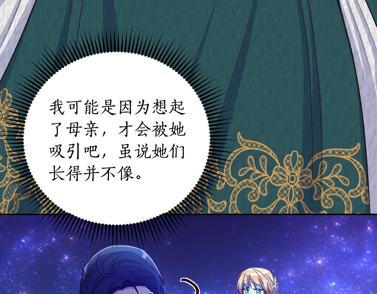 《后悔的酸味-如果当初没爱过》第34话 丢了魂一样 第15页