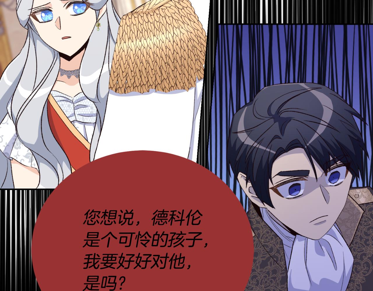 《后悔的酸味-如果当初没爱过》第34话 丢了魂一样 第24页