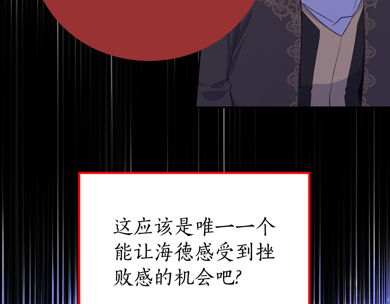 《后悔的酸味-如果当初没爱过》第34话 丢了魂一样 第25页