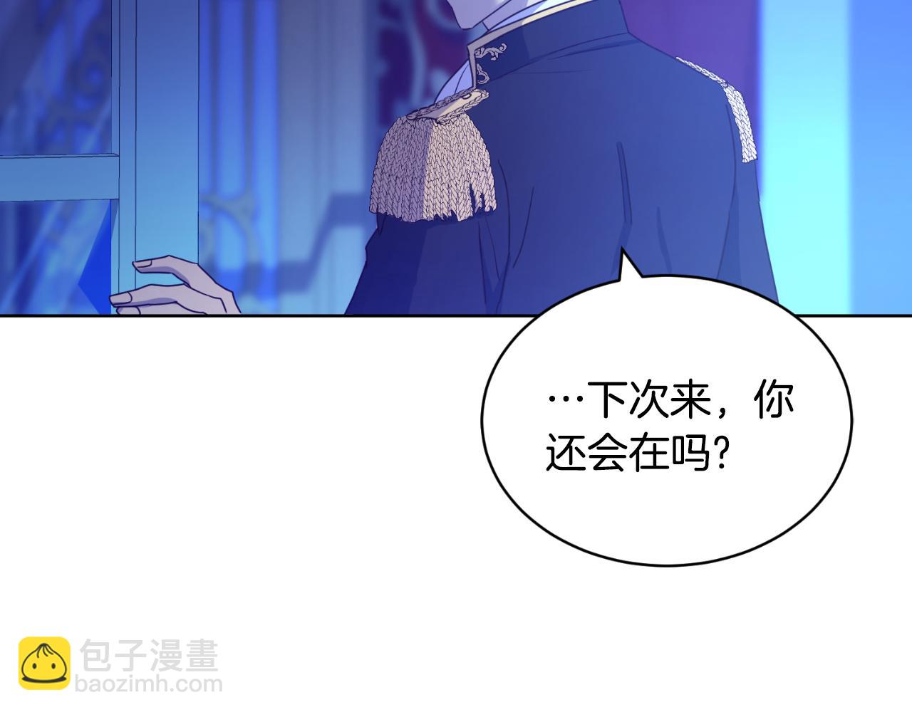 《后悔的酸味-如果当初没爱过》第34话 丢了魂一样 第29页