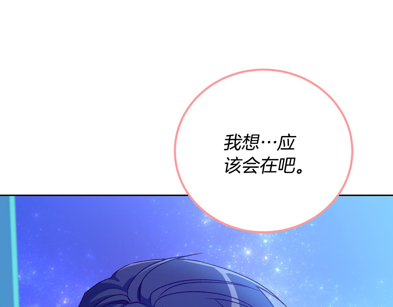 《后悔的酸味-如果当初没爱过》第34话 丢了魂一样 第32页