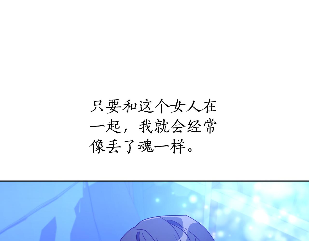 《后悔的酸味-如果当初没爱过》第34话 丢了魂一样 第49页
