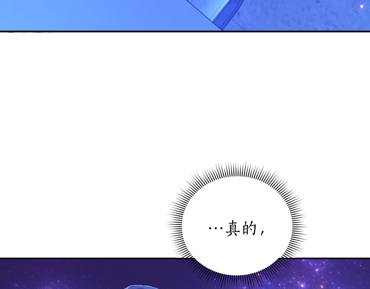 《后悔的酸味-如果当初没爱过》第34话 丢了魂一样 第7页