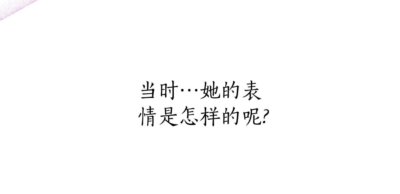 《后悔的酸味-如果当初没爱过》第35话 不该接近她 第11页