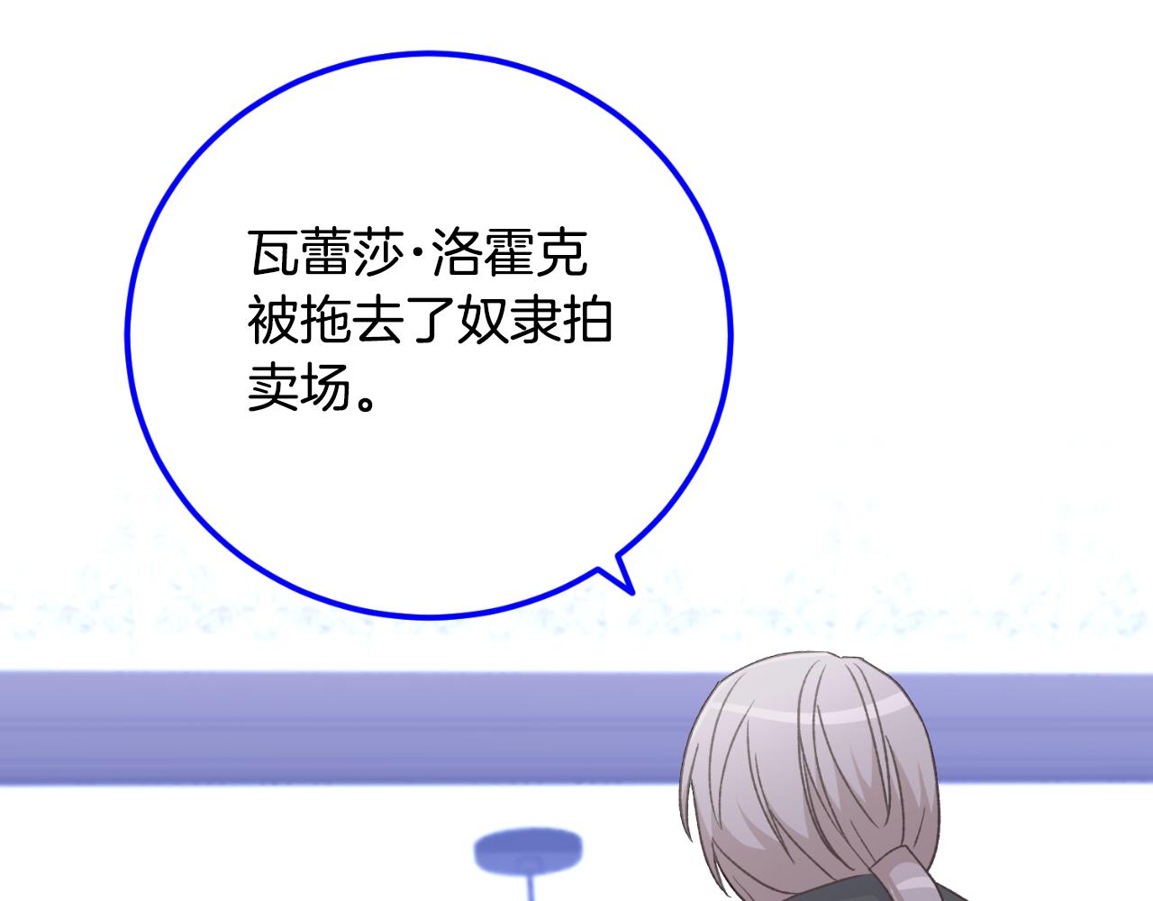 《后悔的酸味-如果当初没爱过》第35话 不该接近她 第29页