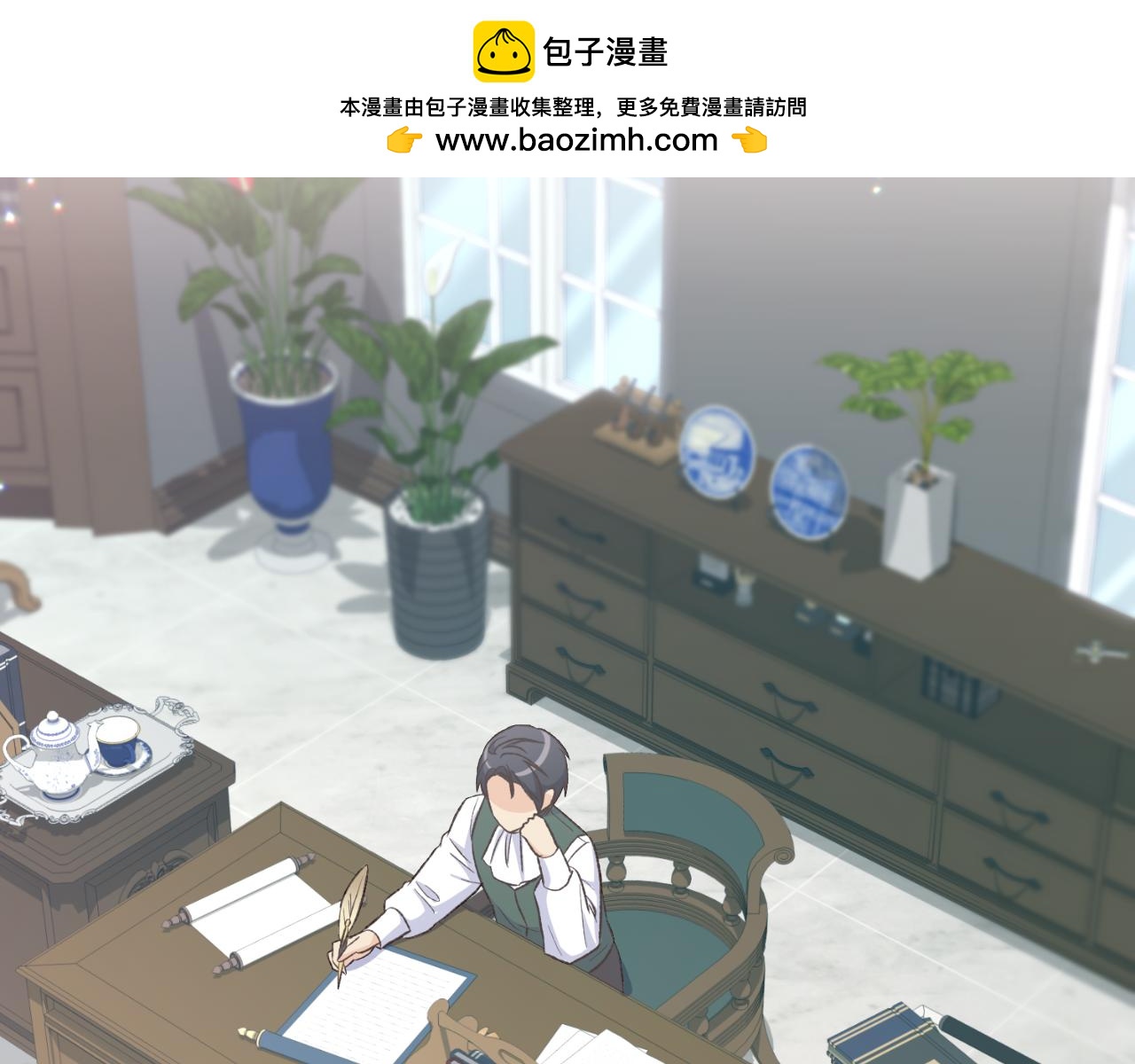 《后悔的酸味-如果当初没爱过》第35话 不该接近她 第2页