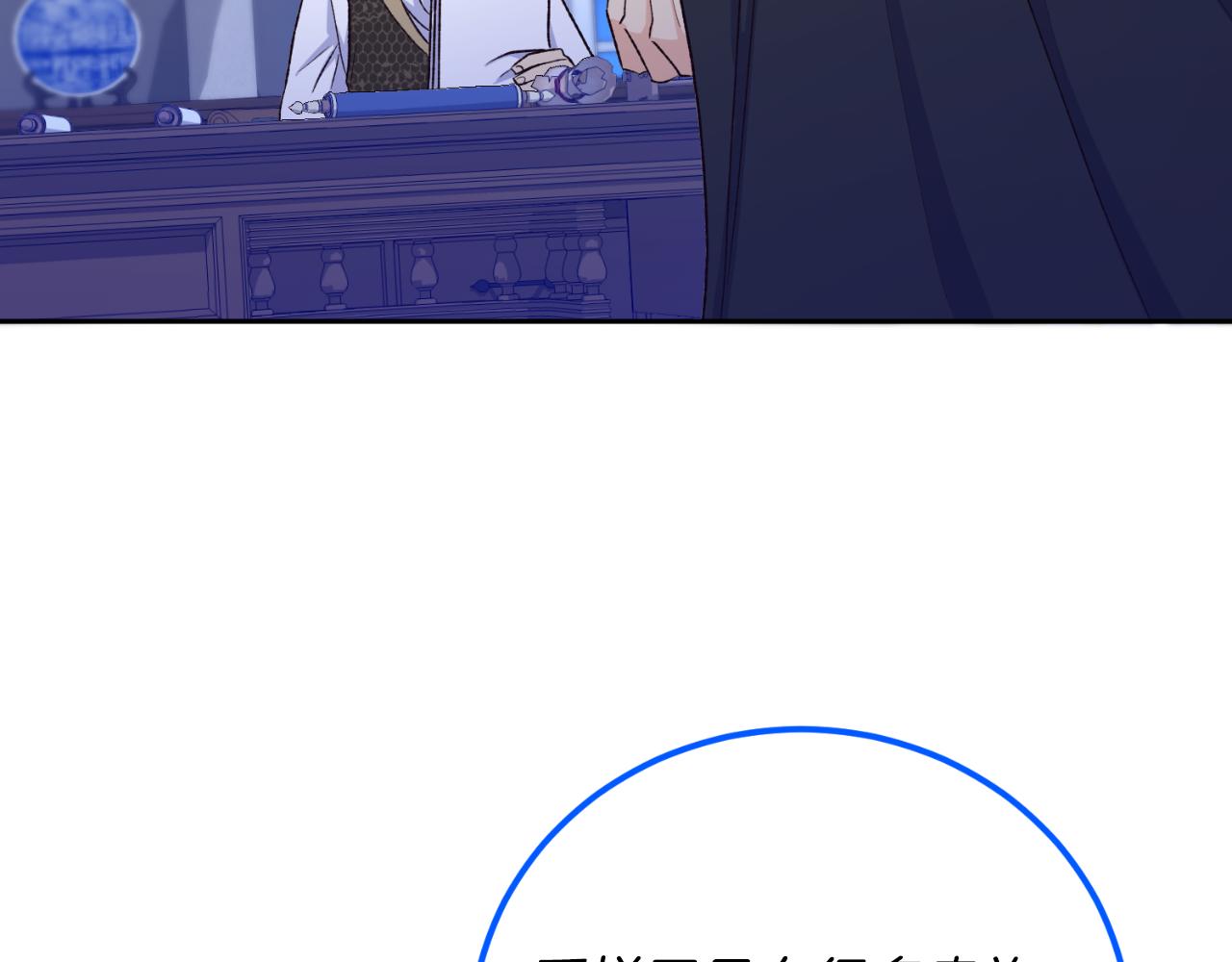 《后悔的酸味-如果当初没爱过》第35话 不该接近她 第31页