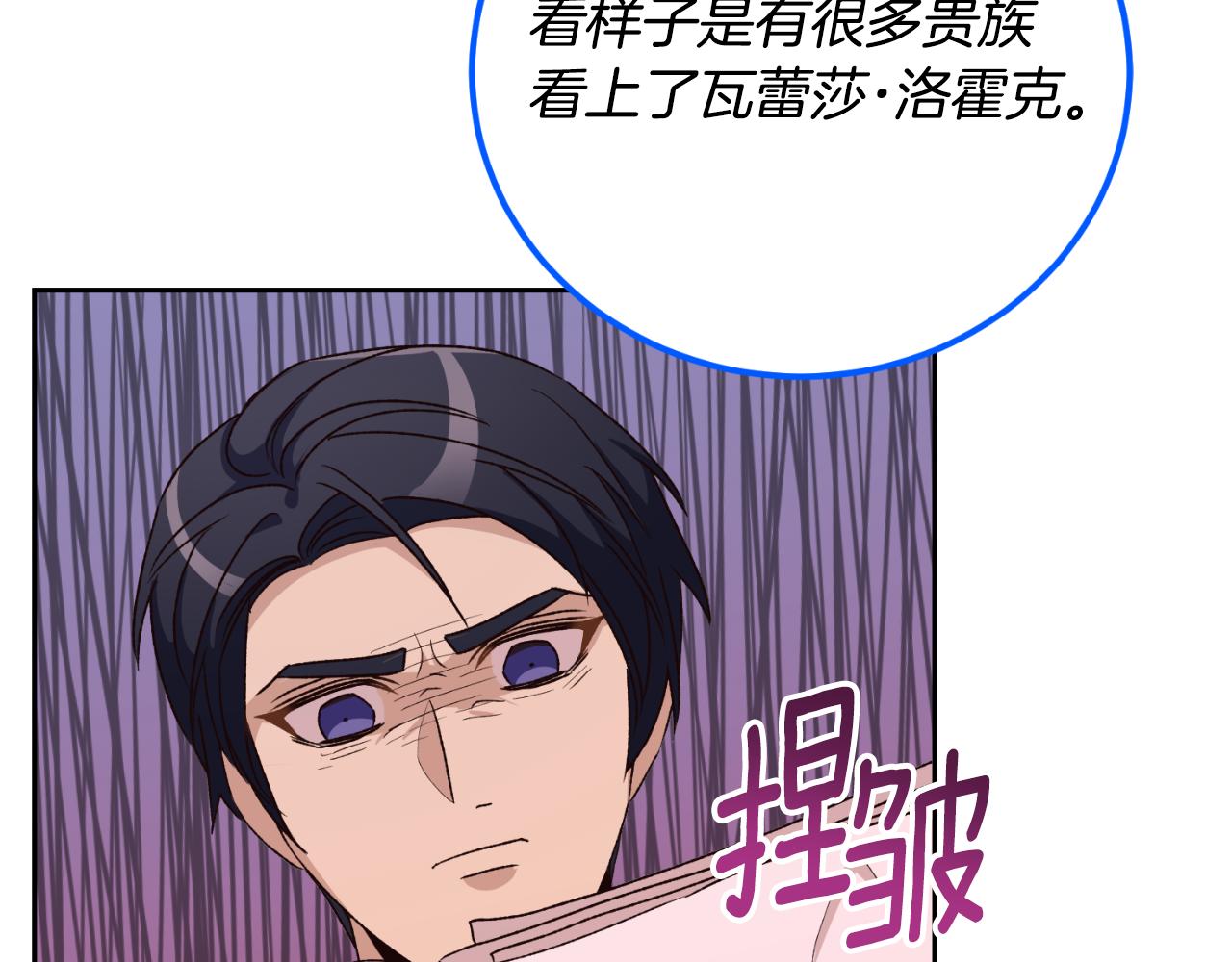 《后悔的酸味-如果当初没爱过》第35话 不该接近她 第32页