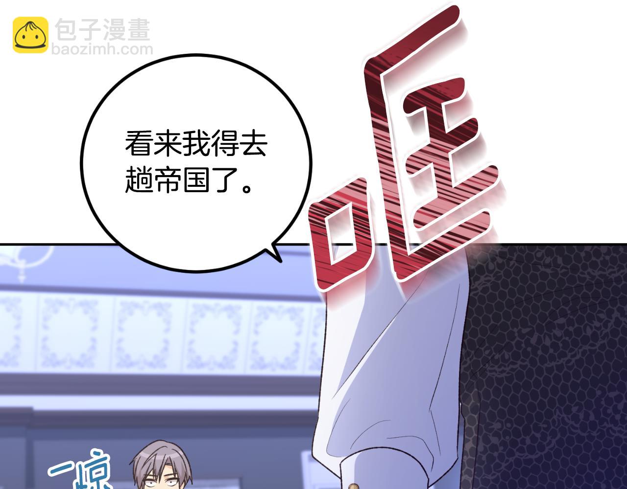 《后悔的酸味-如果当初没爱过》第35话 不该接近她 第34页