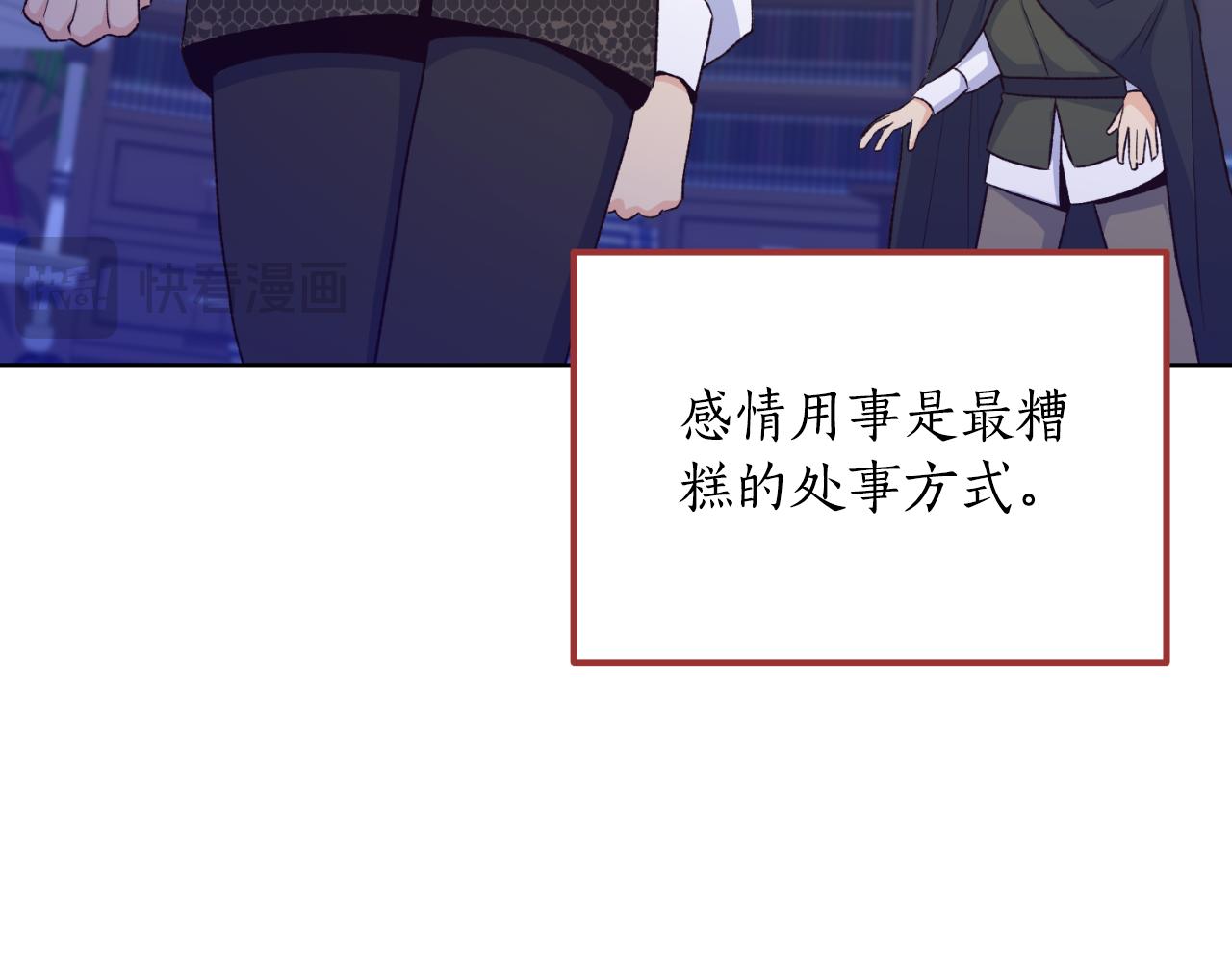 《后悔的酸味-如果当初没爱过》第35话 不该接近她 第38页