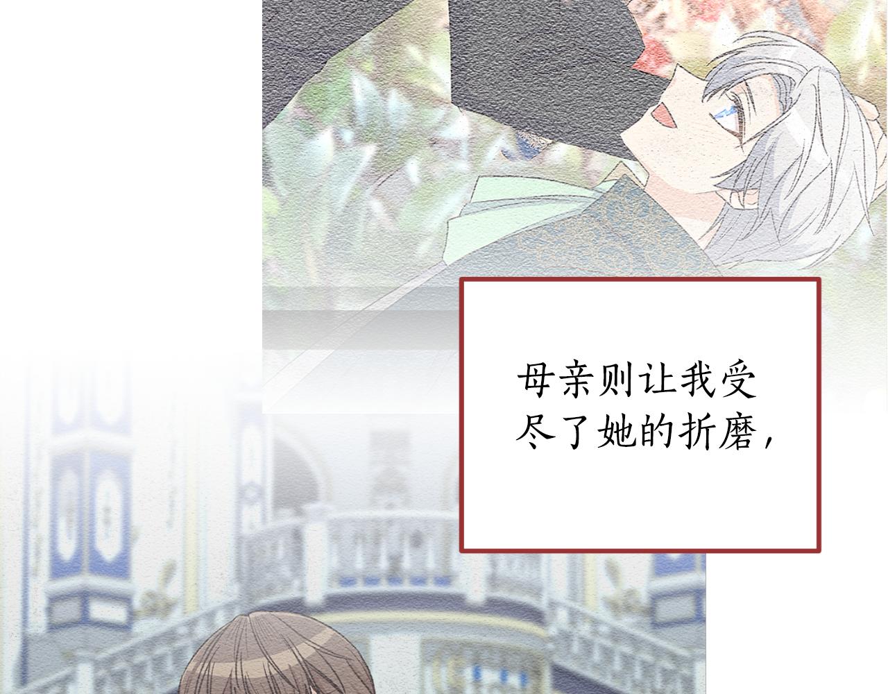 《后悔的酸味-如果当初没爱过》第35话 不该接近她 第40页