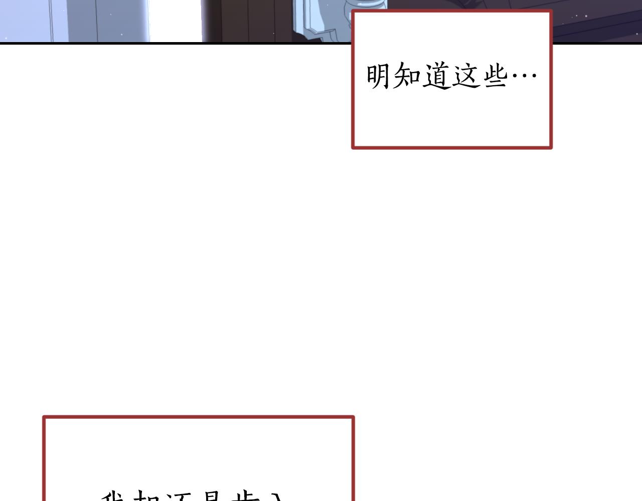 《后悔的酸味-如果当初没爱过》第35话 不该接近她 第44页
