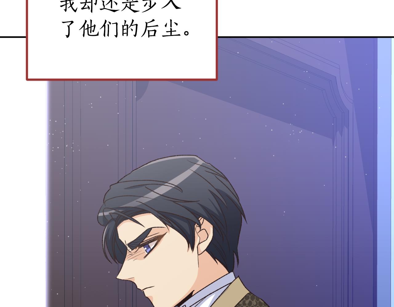 《后悔的酸味-如果当初没爱过》第35话 不该接近她 第45页