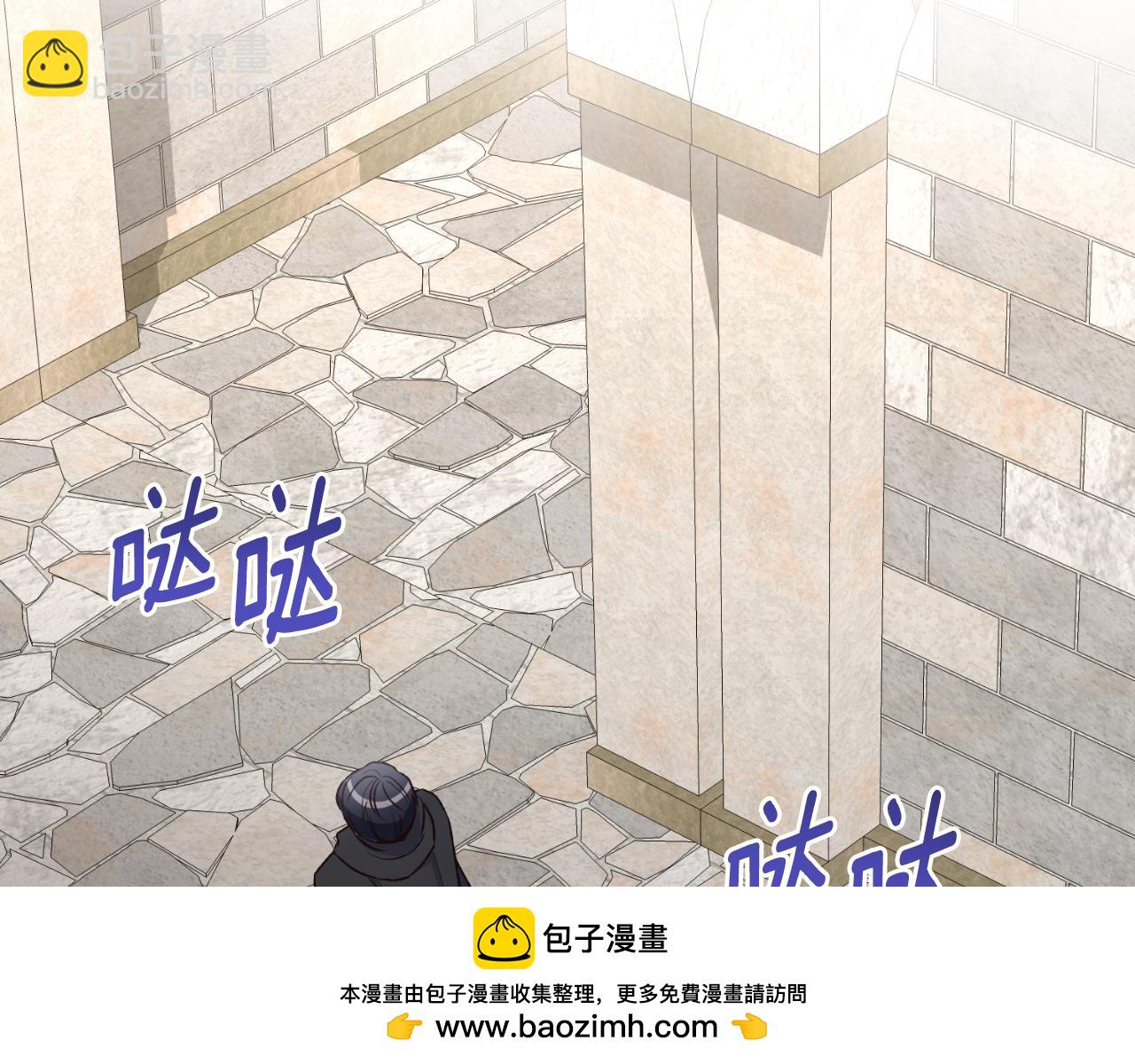 《后悔的酸味-如果当初没爱过》第35话 不该接近她 第50页