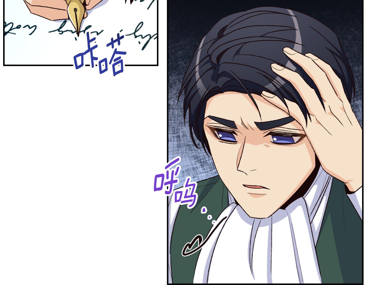 《后悔的酸味-如果当初没爱过》第35话 不该接近她 第5页