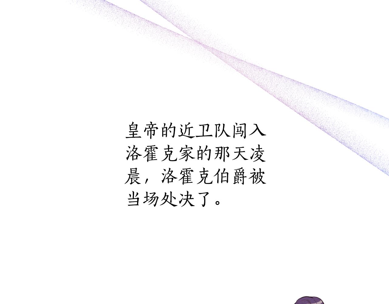 《后悔的酸味-如果当初没爱过》第35话 不该接近她 第8页