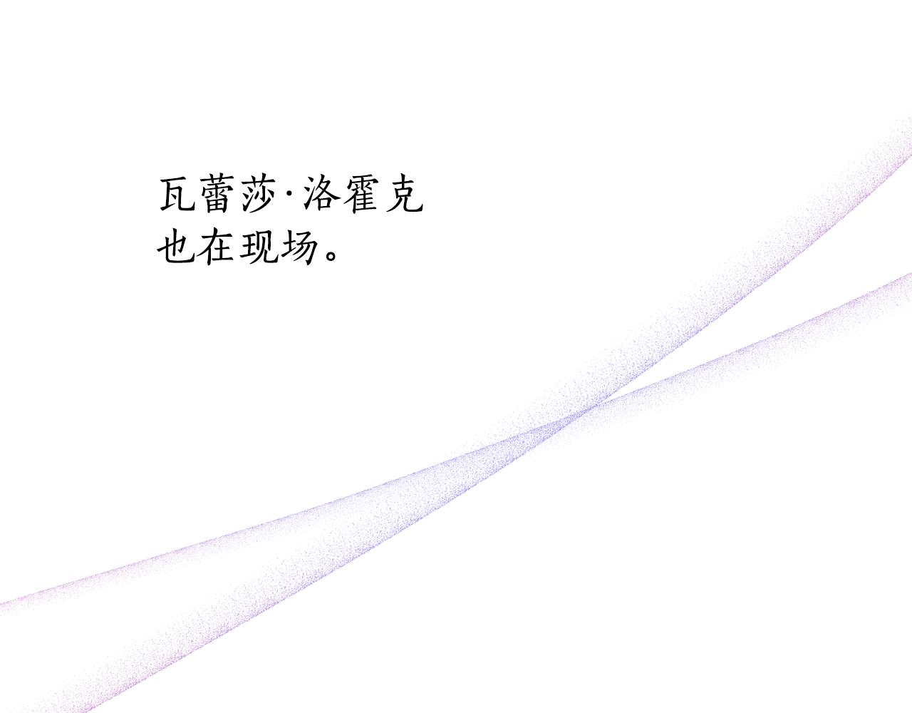 《后悔的酸味-如果当初没爱过》第35话 不该接近她 第10页