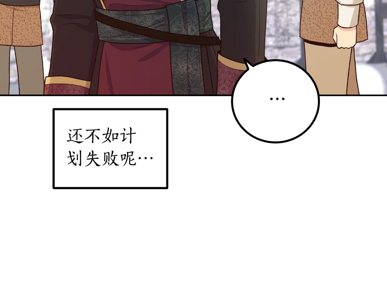 《后悔的酸味-如果当初没爱过》第35话 不该接近她 第24页