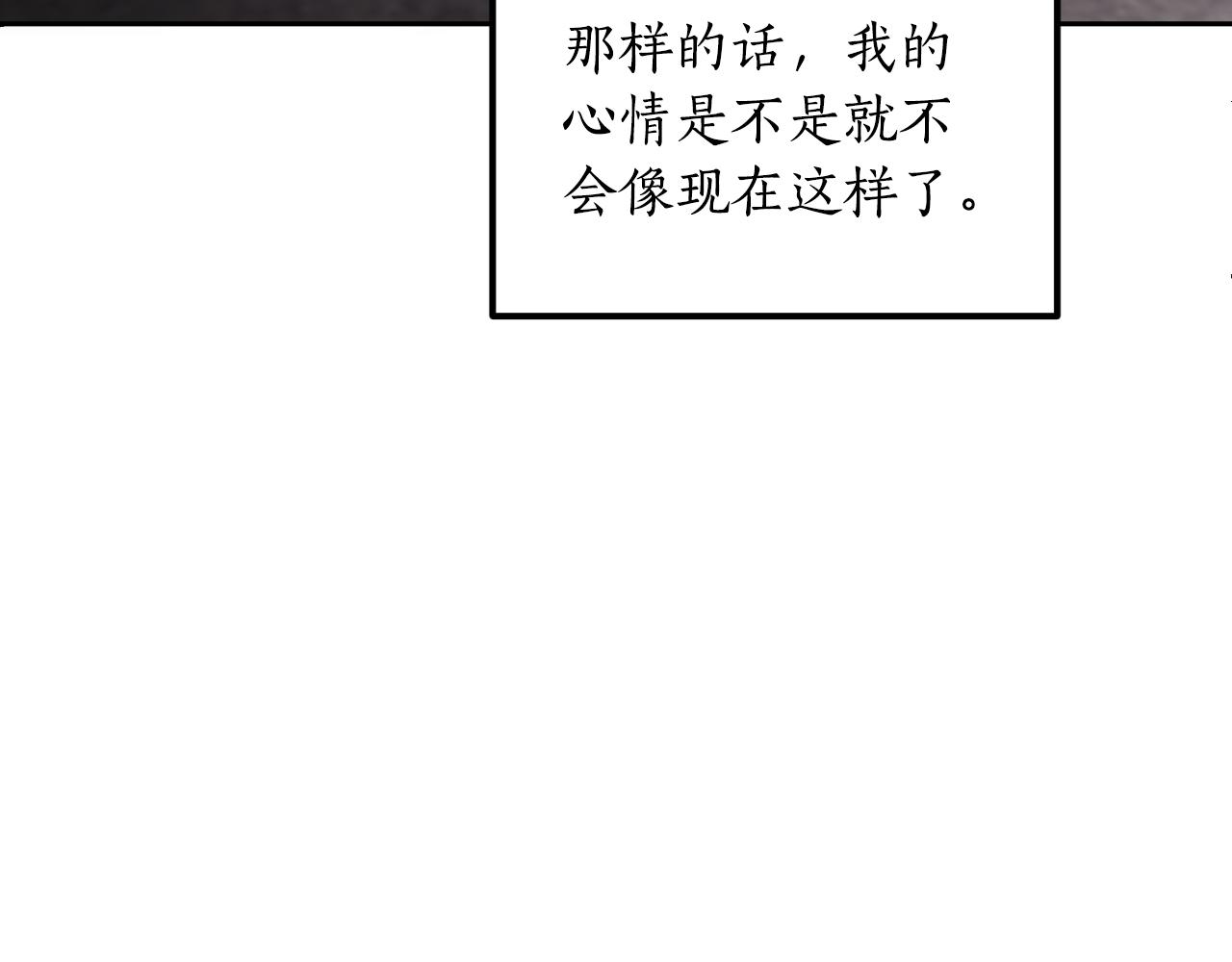 《后悔的酸味-如果当初没爱过》第35话 不该接近她 第26页