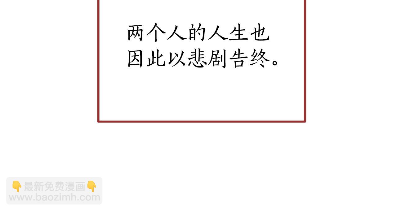 《后悔的酸味-如果当初没爱过》第35话 不该接近她 第42页